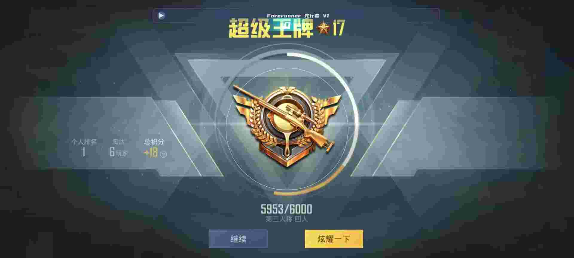 和平精英鸡腿辅助自瞄 - 全民枪神卡bug视频辅助预览图